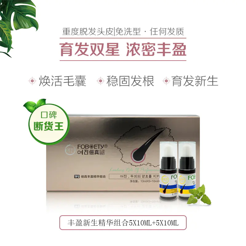 儷真豐盈新生精華組合TP2 儷真豐盈新生精華組合TP2